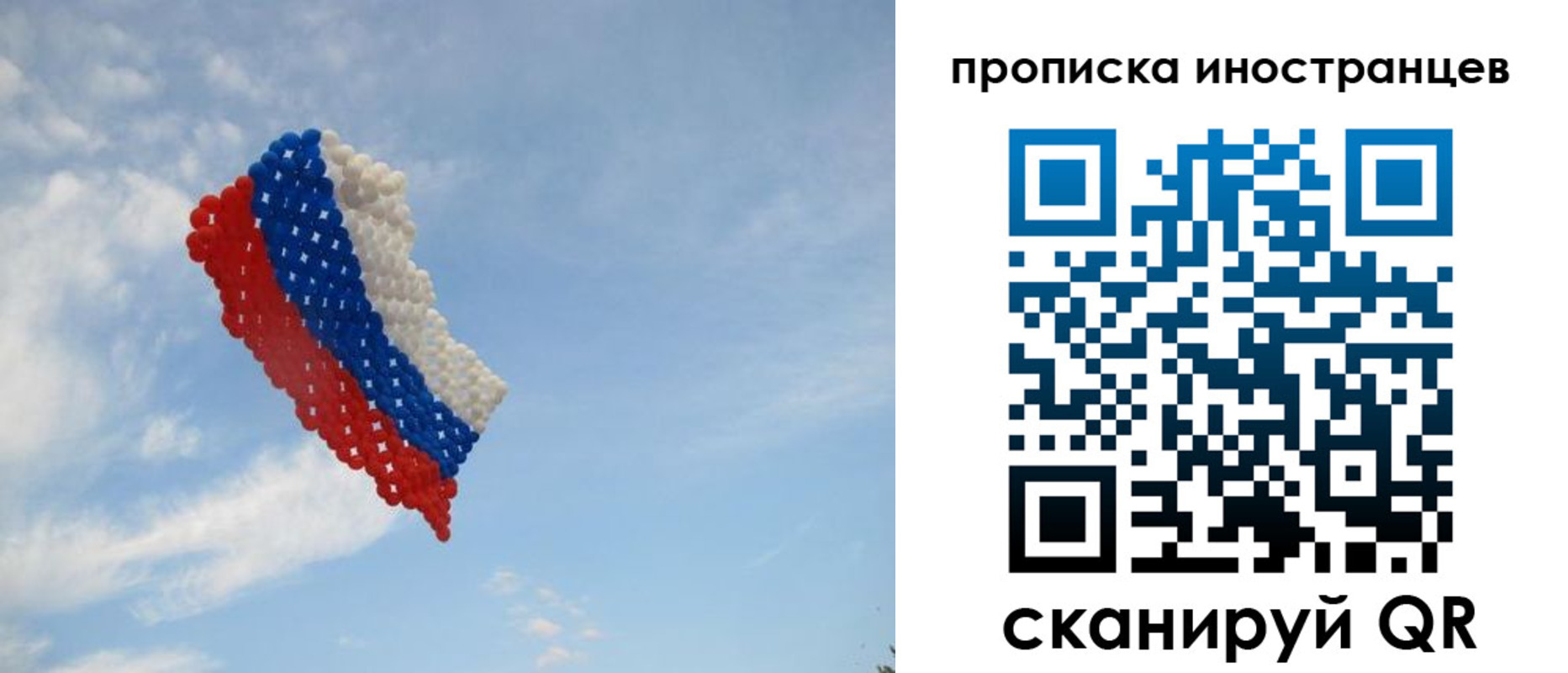 прописка регистрация в Воронеже